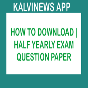 HALF YEARLY EXAM QUESTION PAPER DOWNLOAD | அரையாண்டுத் தேர்வு வினாத்தாள் டவுன்லோட் செய்ய