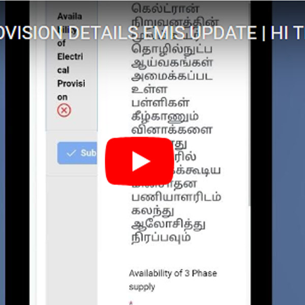 EXISTING ELECTRICAL PROVISION DETAILS EMIS UPDATE | HI TECH LAB SCHOOS | KELTRON
