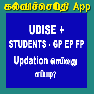 Credits: TAMIL TECH ARUN Youtube