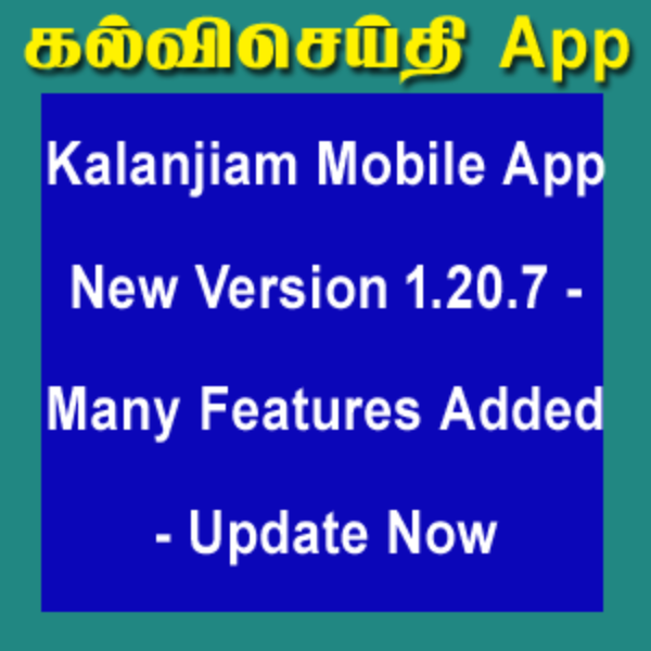Kalanjiam Mobile App New Version 1.20.7 – Many Features Added – Update Now