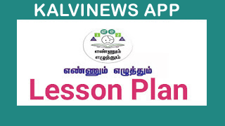 LESSON PLAN - KALVI NEWS