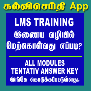 LMS TRAINING