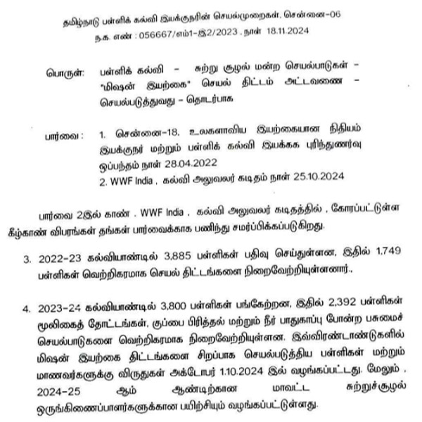 சுற்றுச்சூழல் மன்ற செயல்பாடுகள் – மிஷன் இயற்கை – செயல்திட்ட அட்டவணை – பள்ளிக் கல்வி இயக்குநரின் செயல்முறைகள்!