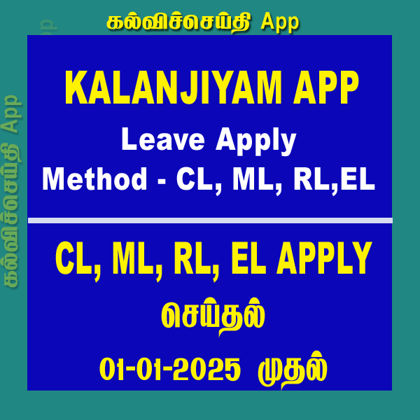 How to Apply Leave in Kalanjiyam mobile app?|CL,RL,EL,ML Apply செய்வது எப்படி?