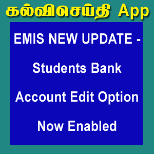 EMIS NEW UPDATE - Students Bank Account Edit Option now Enabled