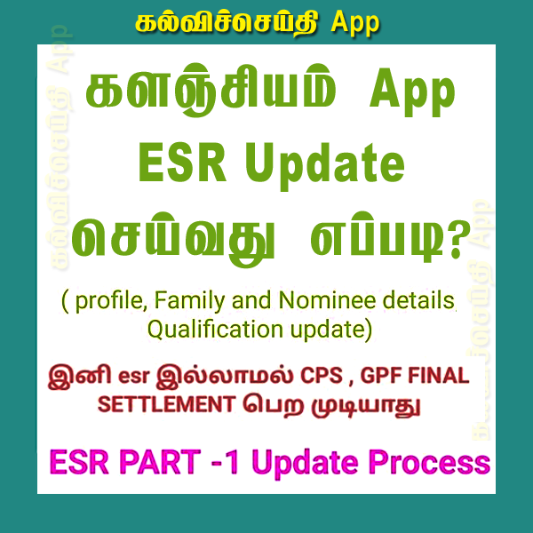 HOW TO UPDATE ESR FOR IFHRMS Kalanjiyam Website