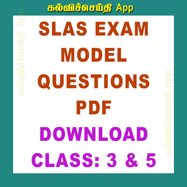 SLAS EXAM MODEL QUESTIONS PDF