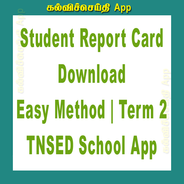 STUDENTS REPORT CARD DOWNLOAD EASY METHOD | EE TERM-2 | TNSED SCHOOLS APP செய்வது எப்படி?