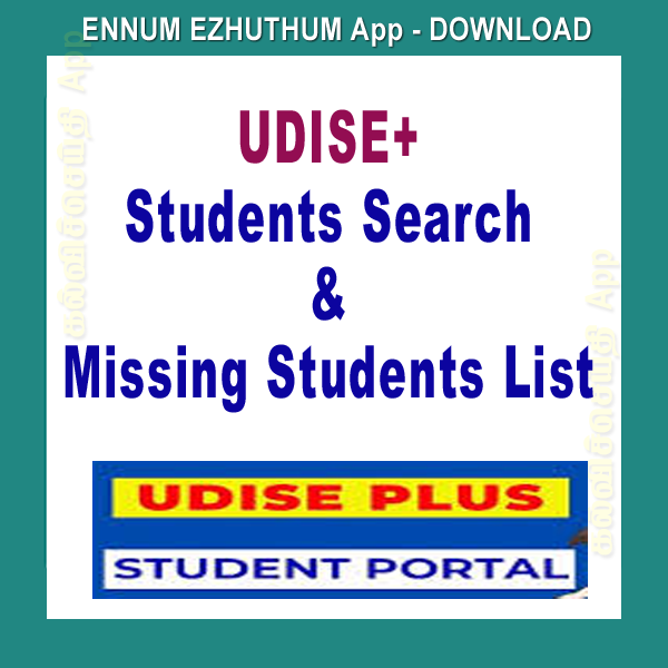 UDISE+ Students Search & Missing Students list