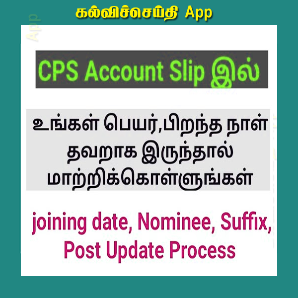 Update name for cps account slip. update joining date for cps account slip