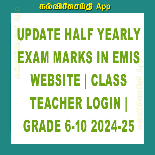 UPDATE HALF YEARLY EXAM MARKS IN EMIS WEBSITE | CLASS TEACHER LOGIN | GRADE 6-10 2024-25