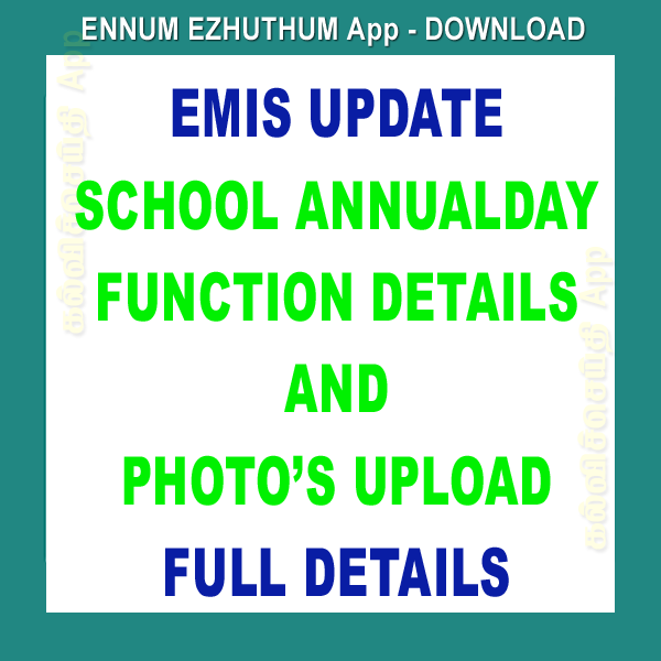 ANNUAL DAY EMIS